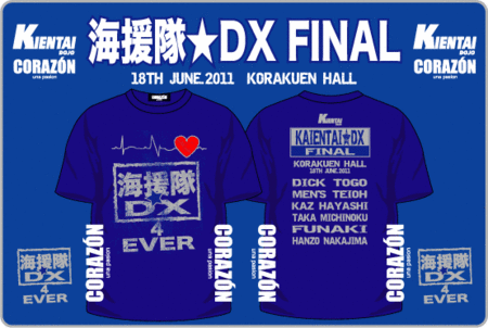 110616-KAIENTAIDX.gif