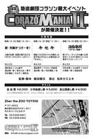 corazomania_flyer_b.jpg