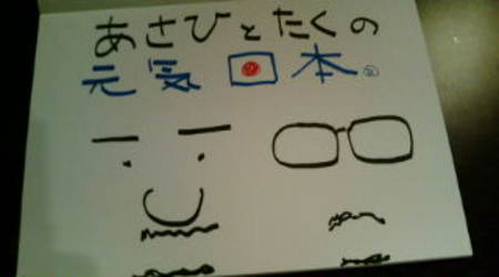 uedaasahi-2010-05-11T04-49-24-2-thumbnail2.jpg