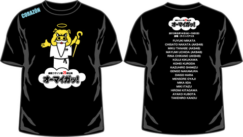 オーマイガッ!Tシャツ.jpg
