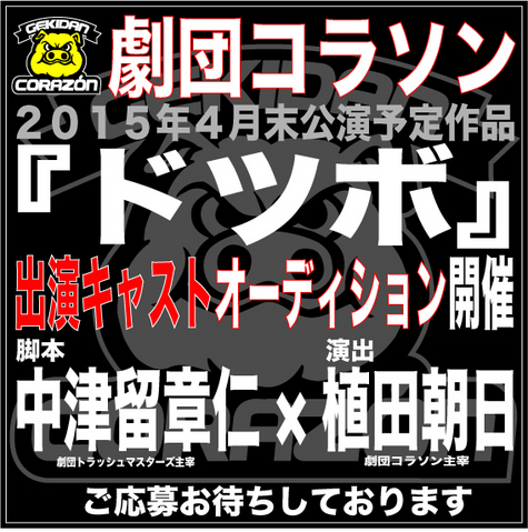 第32回オーディション.jpg
