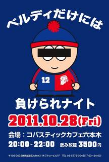 corazomania_yn_flyer_b.jpg
