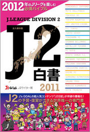 obj_j2book2011.gif.jpeg