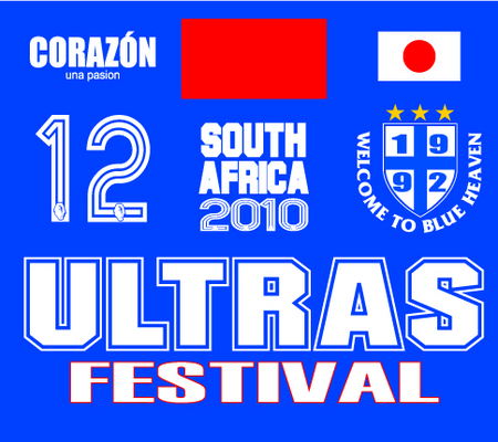 ultras fes1.jpg